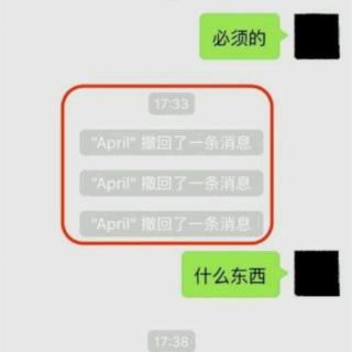 撤回可能是我后悔了也可能是我想你了