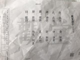 练字 刑天舞干戚 李明堃 30