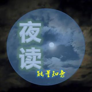 【夜读】你的努力，要配得上你的雄心