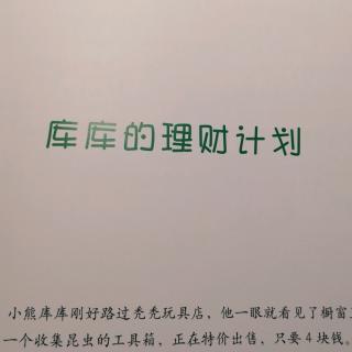 习惯二，以終为始，做事有计划