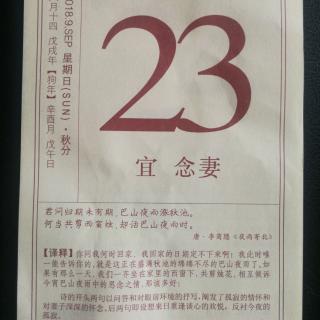 日历诗歌125/225🌹《夜雨寄北》唐·李商隐