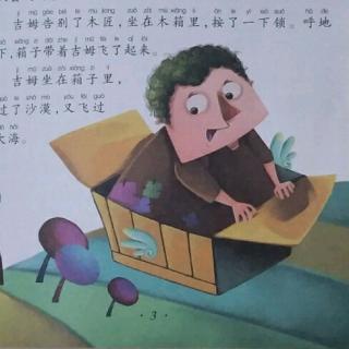 安徒生童话故事～《飞箱》