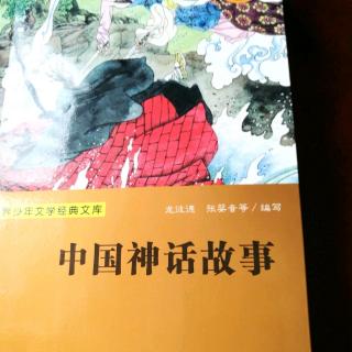 中国神话故事（羲xi）（卍wan）（亖si）