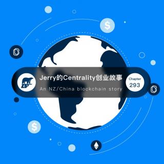 293期：科技·Jerry的Centrality创业故事 - An NZ-China Blockchain Story