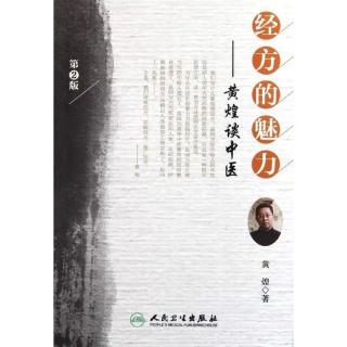 【经方】两张止汗的桂枝汤加味方（黄煌经方医话 2011-6-14）