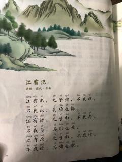 陈辰《江有汜》古诗词