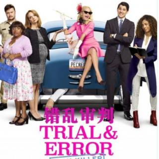 错乱审判.Trial.and.Error.S02E07