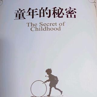 第七章 儿童发展的秘密
