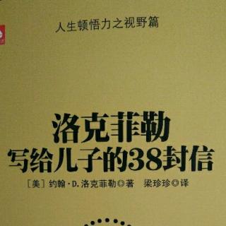 第三十封 善于发现员工的优点而非缺点