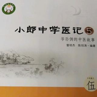 23阴阳一调百病消（苣荬菜、莲子芯（罗大伦）