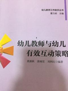 教师向幼儿提出问题