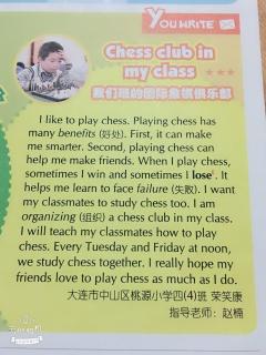 麦子第二轮打卡第2天 Chess club in my class