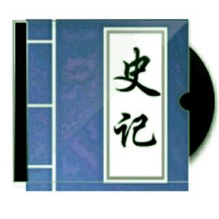 《孟子荀卿列传——齐有三驺》作者:司马迁