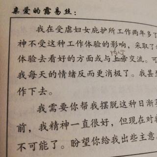 第七章 精神安宁2怎样摆脱救助工作产生的消极情绪