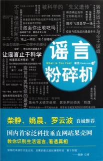 【女闯王·午夜听书】谣言粉碎机-你也被酸性体质忽悠了吗？|18.09.27