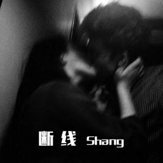断线-Shang/lil sophy
