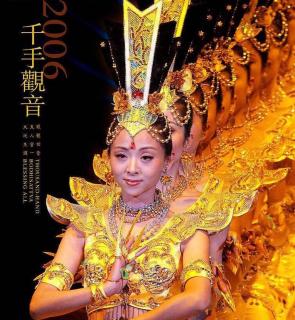 EMF9.28The Thousand hand Bodhisattva dance👐