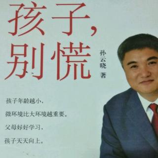 10.善待孩子的错误