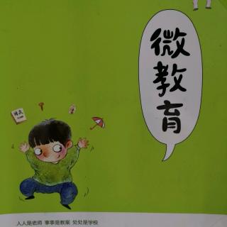 《微教育》42