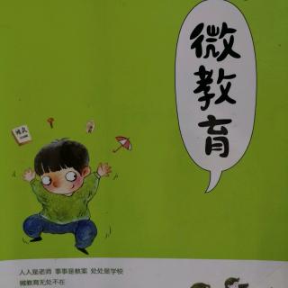 《微教育》36