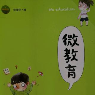 《微教育》34