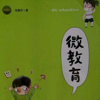 《微教育》46