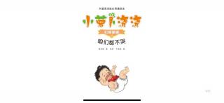 小萝卜🥕浇浇和睡婆婆