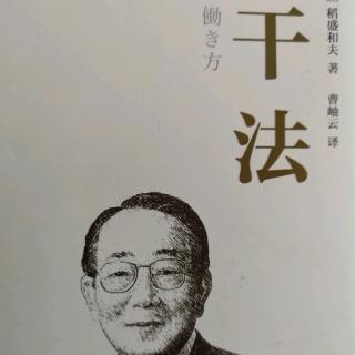 《干法》中文版序