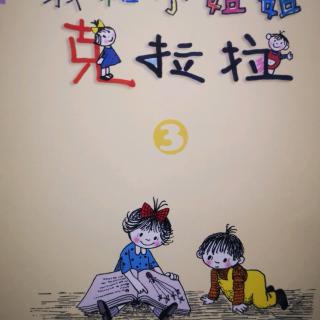 新的游泳圈——我和小姐姐克拉拉