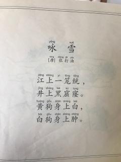 陆泓嘉《咏雪》