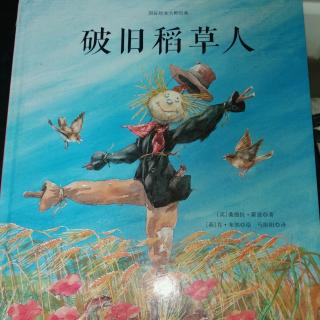 陈毅轩讲绘本故事《破旧稻草人》