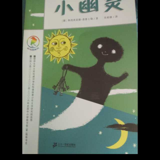 彩乌鸦系列《小幽灵》