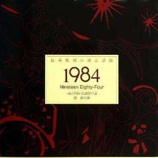 1984 第一集