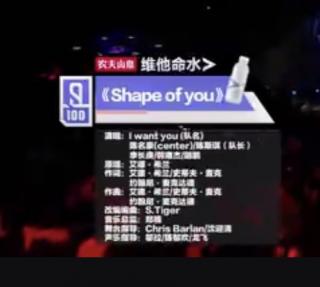 Shape of you