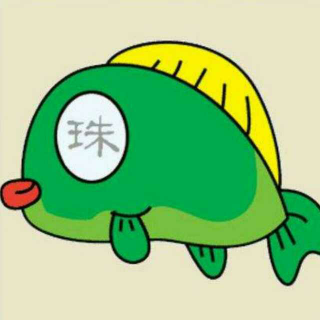 20181004谌玮讲故事鱼目混珠