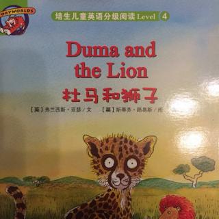 培生L4 duma and the lion
