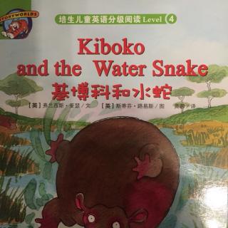 培生L4 koboko and the water snake