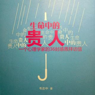 《感恩生命中的贵人》郭长海:一面照妖镜