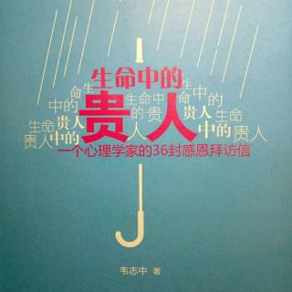 《感恩生命中的贵人》郭斯萍:不要抱着金碗去要饭