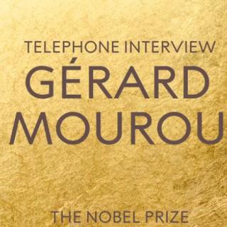 诺奖官网对2018诺贝尔物理学奖得主热拉尔·穆鲁的采访