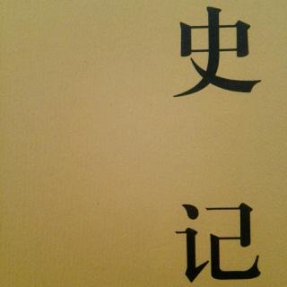 五帝本纪第一·(2)