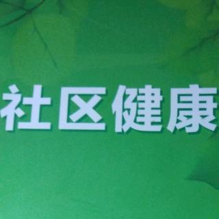 （选读）健康心态是迈向成功幸福的桥梁