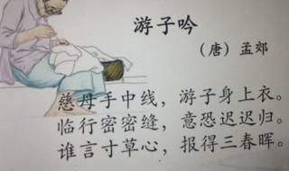 《游子吟》吟通