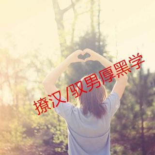 狐媚叔情感挽回爱情：什么样的婚姻必须放弃？