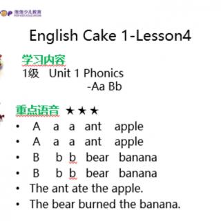 English cake 第4次课