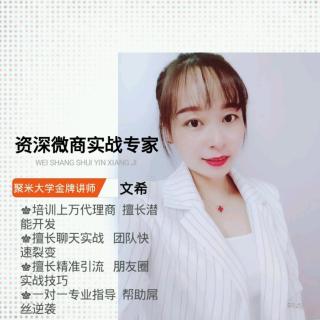 文希教你打造一个人见人爱的朋友圈