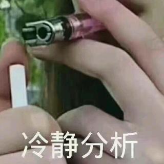 第二天 我留意我听到了什么