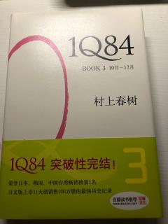 1Q84（52）