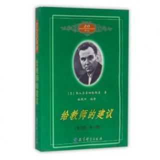 给教师的建议39:教给儿童左右手都会工作