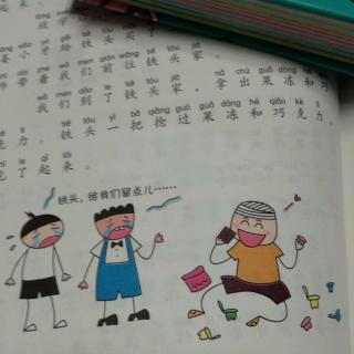 铁头上学记 播放图片